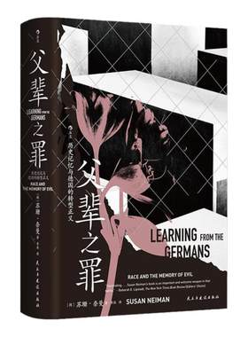 后浪智慧宫031父辈之罪