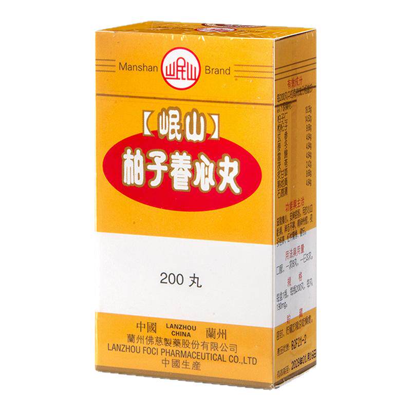 香港佛慈岷山十全大补丸安神补心丸柏子养心丸小柴胡汤浓缩丸