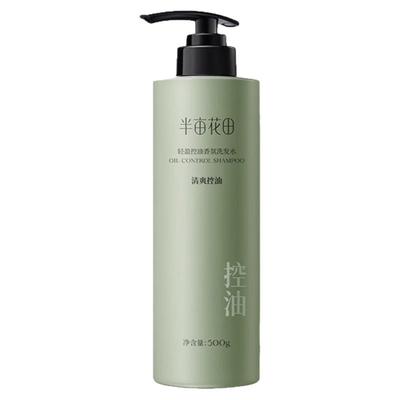 半亩花田洗发水去屑控油蓬松止痒柔顺留香氨基酸无硅油洗头膏男女