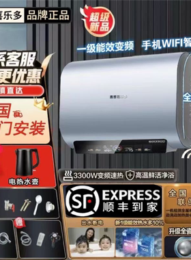 惠普喜乐多电热水器扁桶双胆家用洗澡小红花一级能效魔盒官方BK3S