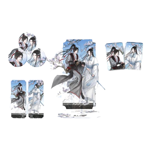 魔道祖师动画官方正版天子笑系列魏无羡蓝忘机周边徽章立牌镭射票