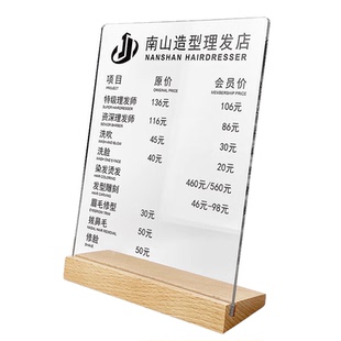 亚克力产品剪发价格牌单展示台卡定制酒店宾馆价格标签价目牌美容美发养生菜单设计水晶摆台收银立牌桌牌定制