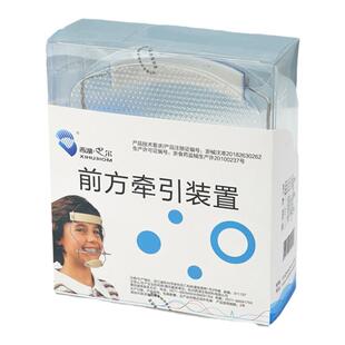 前方牵引器 牙科矫正 口外正畸牵引装置 可调带颈带 牙科材料