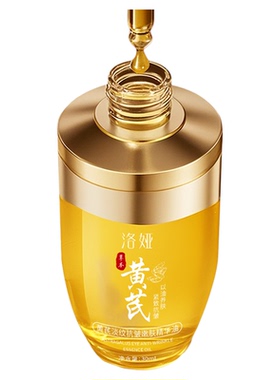黄芪精华油淡纹抗皱嫩肤断黄液提亮肤色去黄眼部脸部补水保湿正品