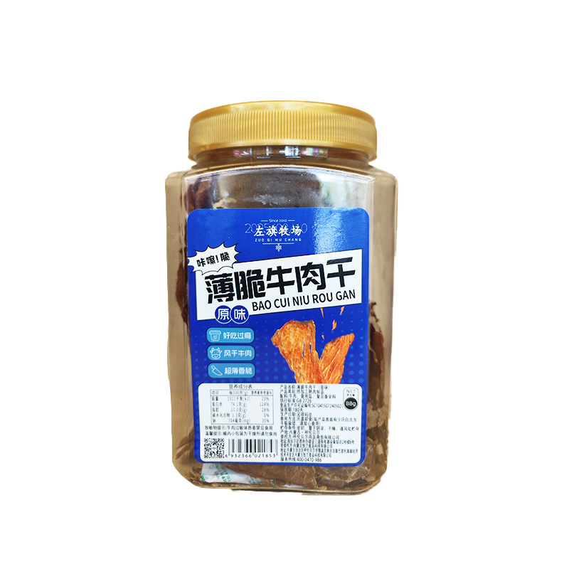 左旗牧场内蒙古呼伦贝尔特产薄脆牛肉类