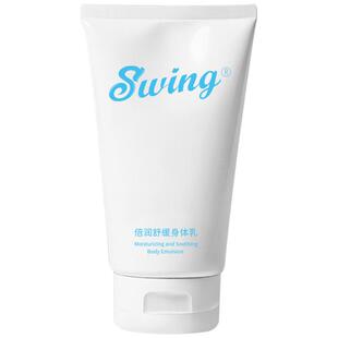 SWING/泳悦新品 健身游泳运动后身体乳保湿滋润干燥肌肤泳前防氯