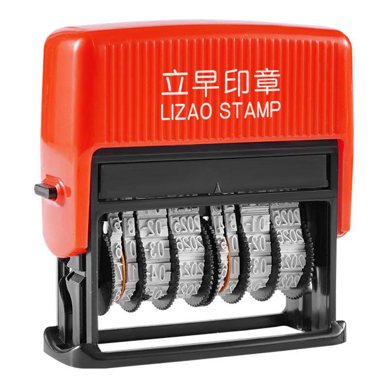 双日期印章定期检验启用有效期