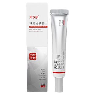 夫专家祛痘修护膏化痘印祛痘膏