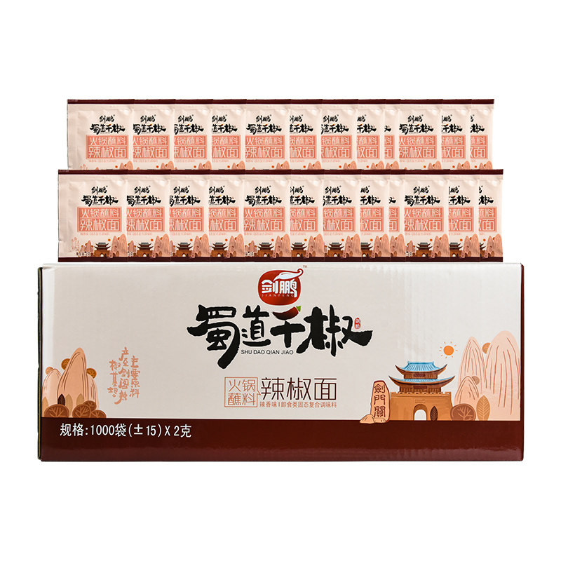 剑鹏辣椒面2g*1000袋整箱批发