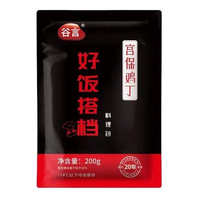 谷言料理包10袋一单每箱40袋