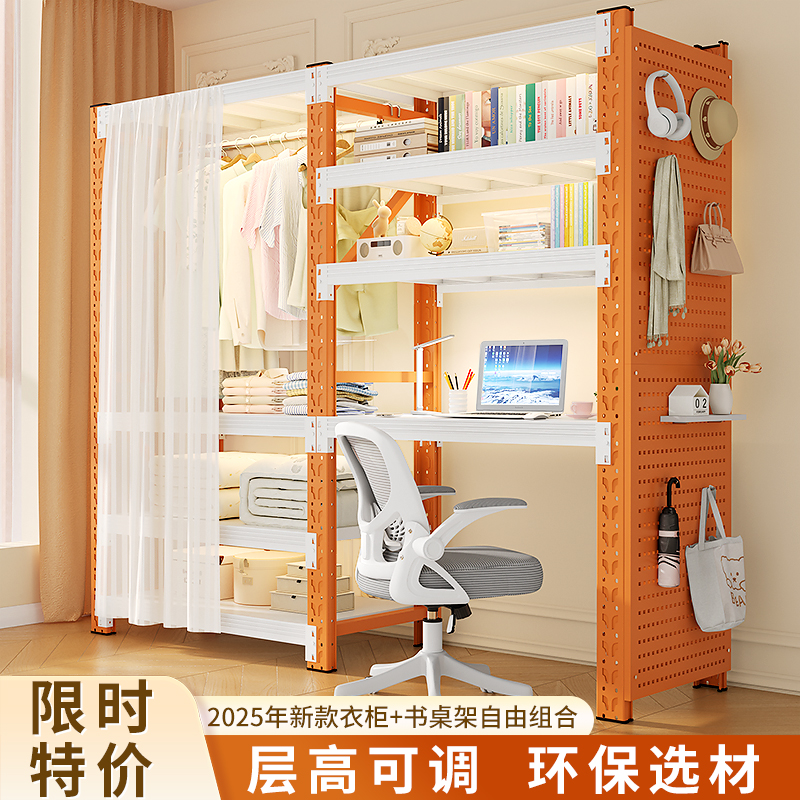 货架衣柜衣帽间挂衣架卧室家用简易组装全钢架自由组合收纳柜书桌