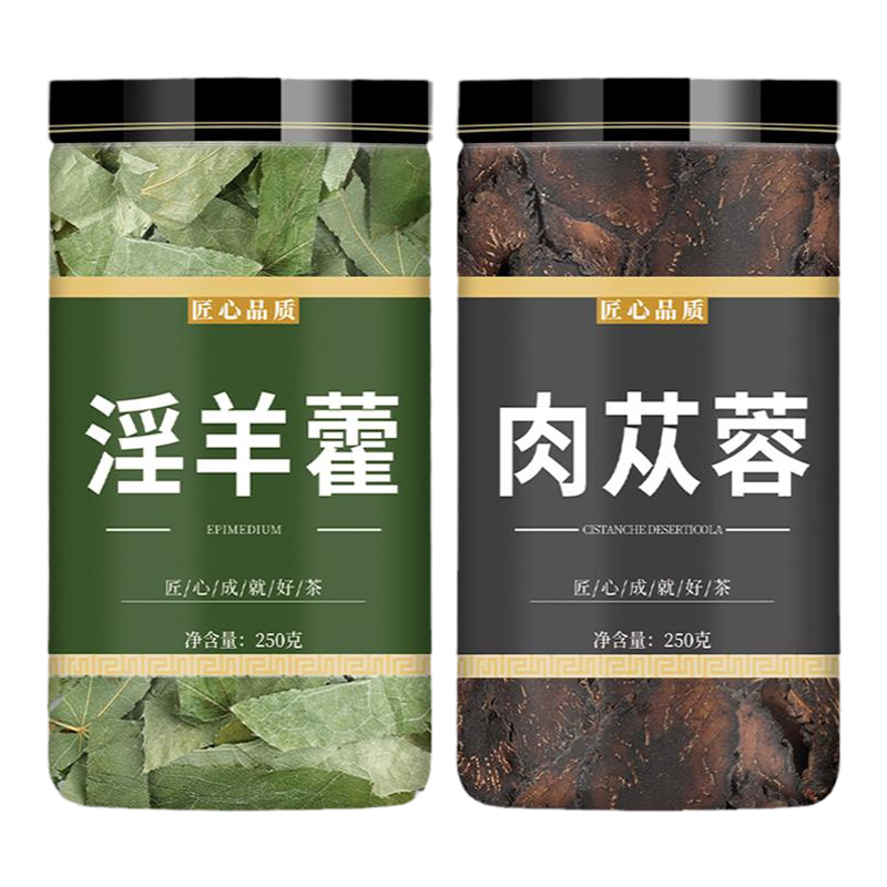 肉苁蓉淫羊藿组合正品中药材从容和淫羊囊三支九叶草泡水喝各10克