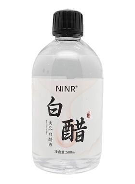 洗脸用的白醋！美容白醋液洗脸