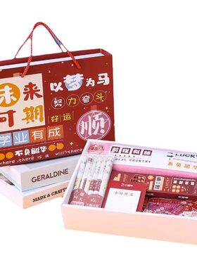 元旦礼物儿童文具盲盒