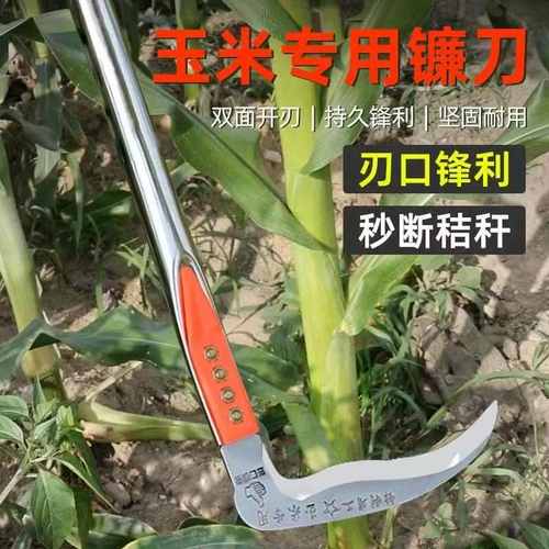 割玉米杆专用镰刀砍玉米秸秆神器收割苞米杆小麦玉米镰刀农用长柄