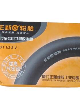 二八大杠自行车正新28X11/2内胎
