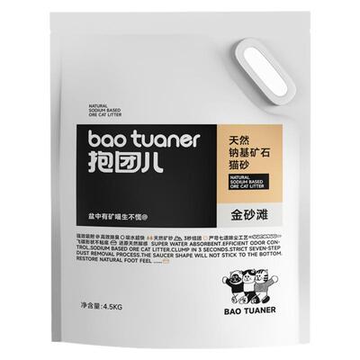 抱团儿钠基4.5kg除臭净尘矿砂