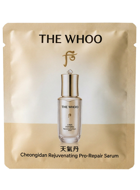 whoo后天气丹华泫精华花献小样