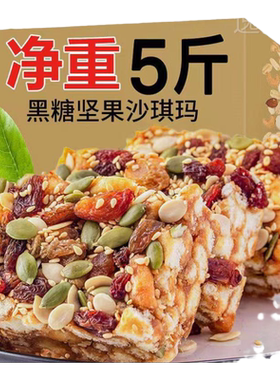 坚果沙琪玛邹老太黑糖多