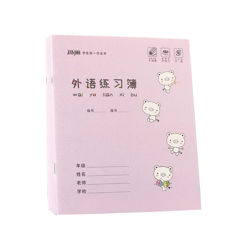 玛丽小学生3-6年级学生作业本英语本加厚护眼纸三年级语文本标准统一大本子练习簿数学本作文本练习本批发