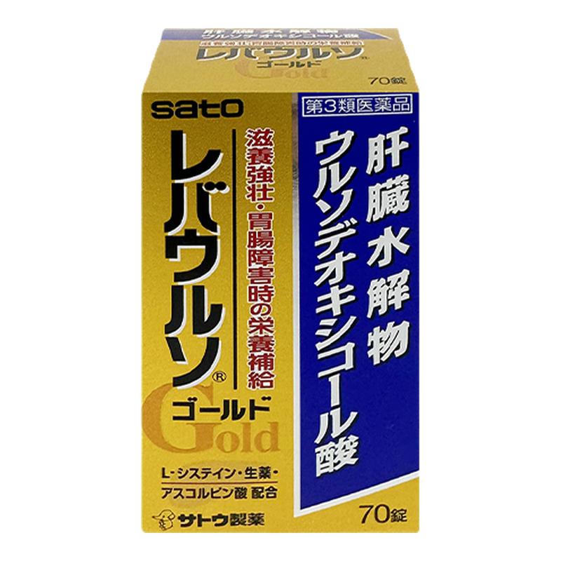 日本原装进口sato佐藤护肝片70粒养肝护肝缓解疲劳解醒酒养胃加班