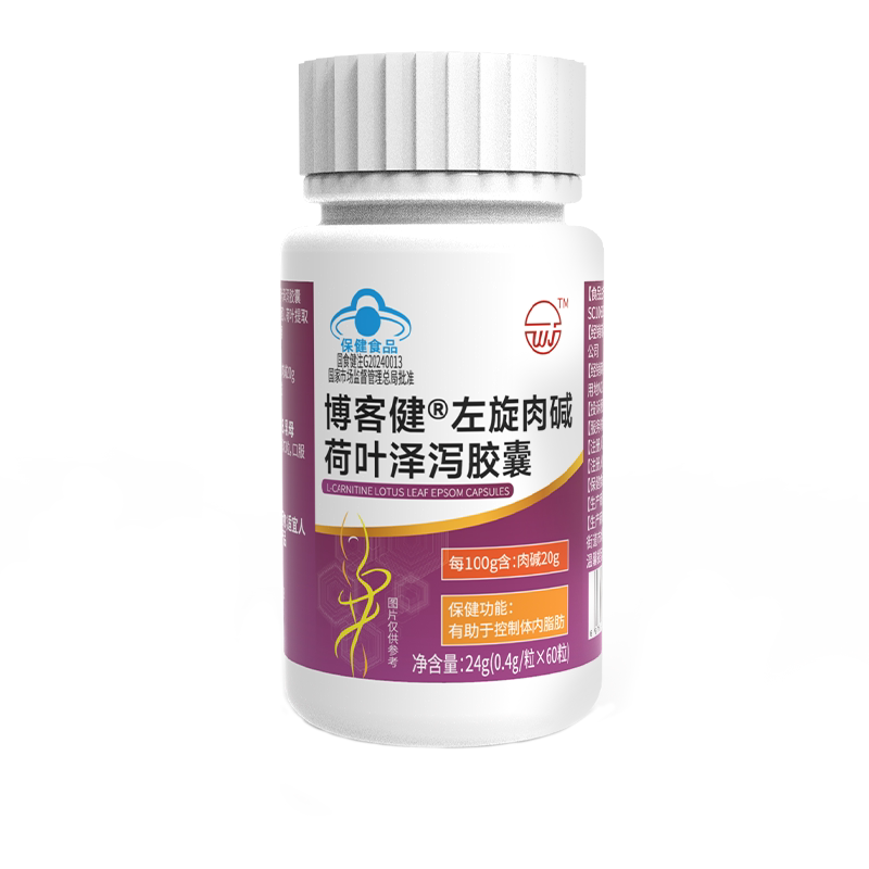 维佳 左旋肉碱荷叶泽泻胶囊 控制体内脂肪 60粒 新品上市