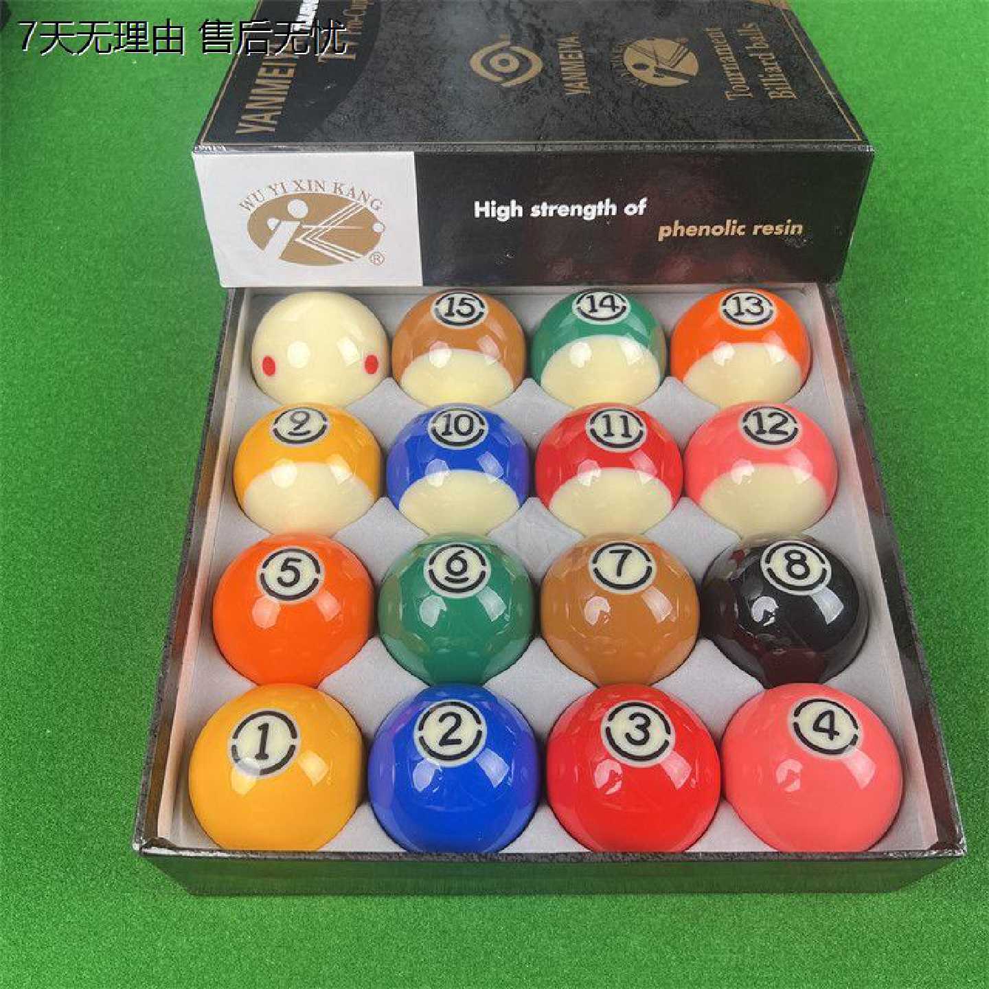 新康黑金刚16A中式黑八8A标准TV水晶球中式台球球子5.72大号桌球图片