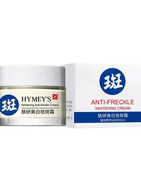 妈妈面油女美白淡斑抗皱抗衰老中老年化妆护肤品补水保湿霜擦脸油