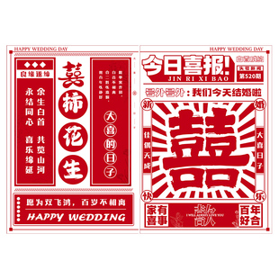 结婚喜字姓氏领证登记拍照小道具订婚用品大全婚礼旅拍跟拍仪式感