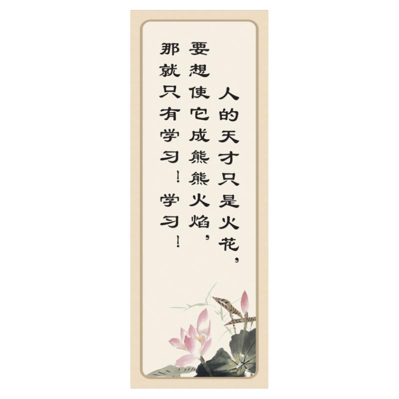 班级教室励志标语名人名言背胶贴纸挂画装饰文化墙贴KT板宣传布置