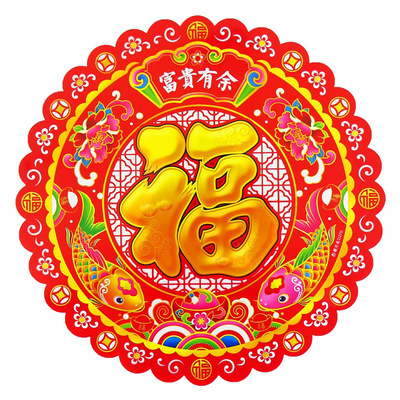 福字窗花静电贴厂家批发