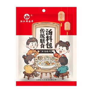 怡江黄金耳广式汤料包菌汤包秋季养生药膳滋补品炖鸡干货食材