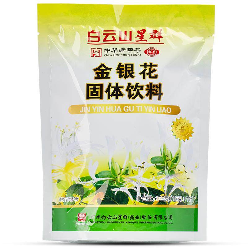 冲剂金银花凉茶白云山星群高温补