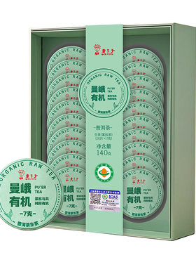 [加补券买2赠1]书呆子2025云南茶叶生普曼峨有机普洱茶生茶