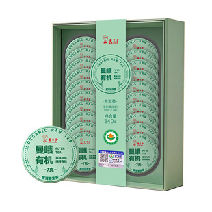 [买2赠1]书呆子2025云南茶叶春茶老树春茶生普曼峨有机普洱茶生茶