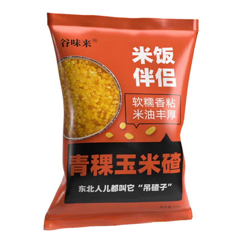 正宗东北青稞玉米糁软糯香粘