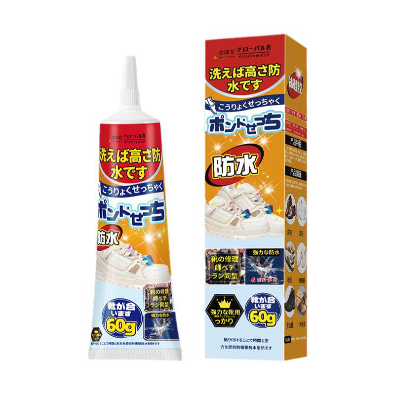 【日本强力补鞋胶】粘鞋万能鞋底专用鞋厂修鞋子皮鞋运动鞋专用胶皮革鞋粘得牢焊接油性防水树脂软胶水