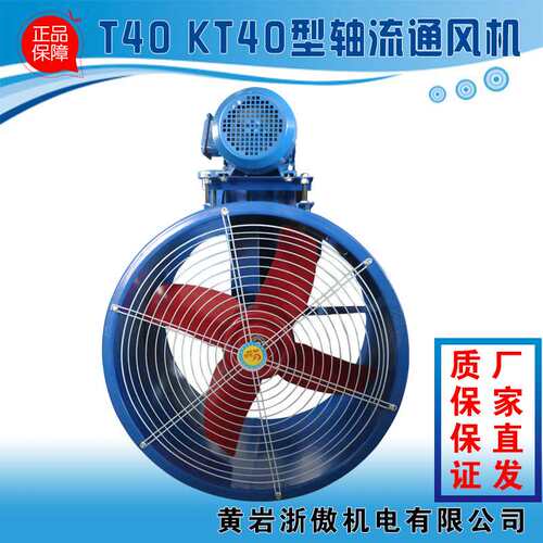 低噪音排烟风机 kt40外置电机轴流风机 喷漆工业排烟耐高温抽风机