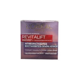 俄罗斯欧莱雅零点面霜复颜光学玻尿酸水光导入晚霜紧致抗皱去细纹