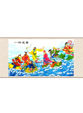 八仙过海国画卷轴挂画复古画画芯