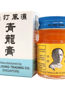 新加坡青龙膏效期2029 潘龙青龙膏 风湿骨痛腰背酸痛上痛止痒 20g
