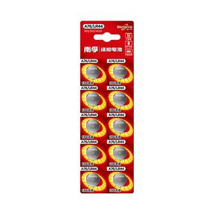 南孚LR44纽扣碱性电池AG13 L1154 A76 357a SR44电子手表1.5V玩具遥控器游标卡尺钮扣小电池扣式圆形10粒通用
