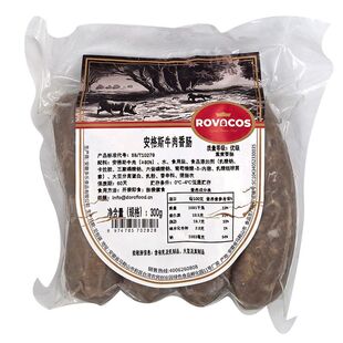 安格斯牛肉肠300g西餐食材早餐肠萨拉米肠肉制品热狗肠纽伦堡风味
