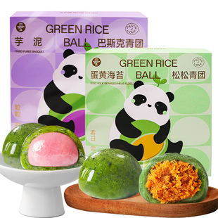 爱达乐咸蛋黄肉松艾草青团网红糯叽叽糯米糍糕点清明果网红零食