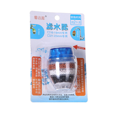 嘴套厨房净化通用水龙头过滤器