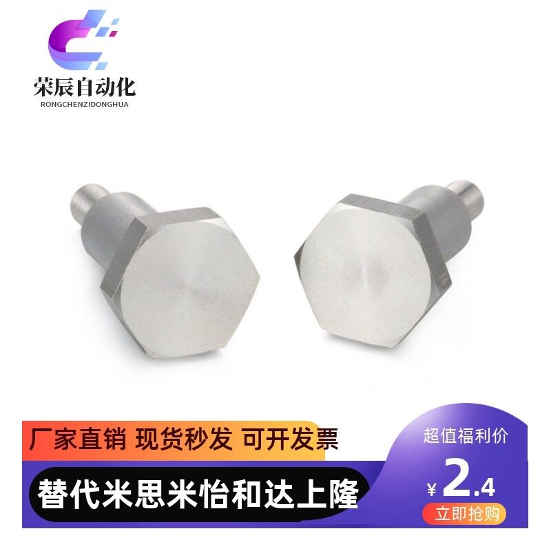 不锈钢轴肩螺丝MJK36/CBDL4/5/6/8/10/12外六角型支点用台阶螺栓