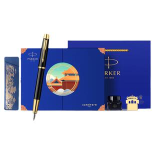【清仓特惠】PARKER派克钢笔官方旗舰店墨水笔国潮送礼蓝墙礼盒套装IM系列男女高档精致送老师商务刻字
