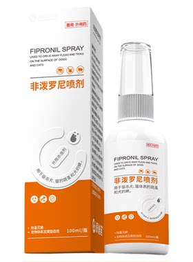 非泼罗尼喷雾猫咪狗狗体外驱虫药