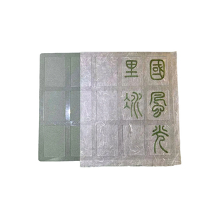 篆隶打格神器送20支热消笔隶书篆书中山篆书法打格尺毛笔字方格款