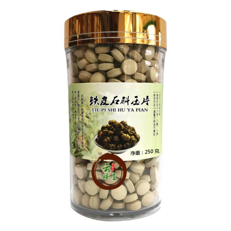 霍山铁皮石斛磨粉压片 铁皮石斛超细粉现磨现压5年石斛食用方便